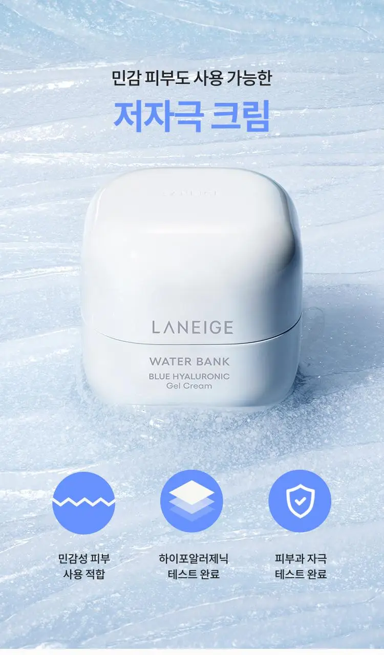 [수부지/쿨링진정] 라네즈 워터뱅크 젤 크림 45ml 기획 (+25ml) 상세페이지 12